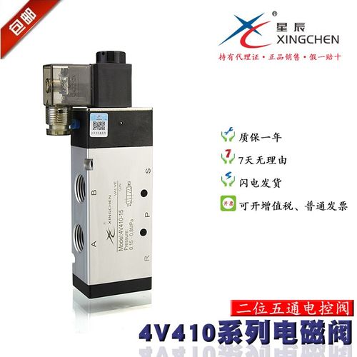 气缸电磁控制阀 单线圈二位五通阀4V410-15 AC110V DC24V 4V410