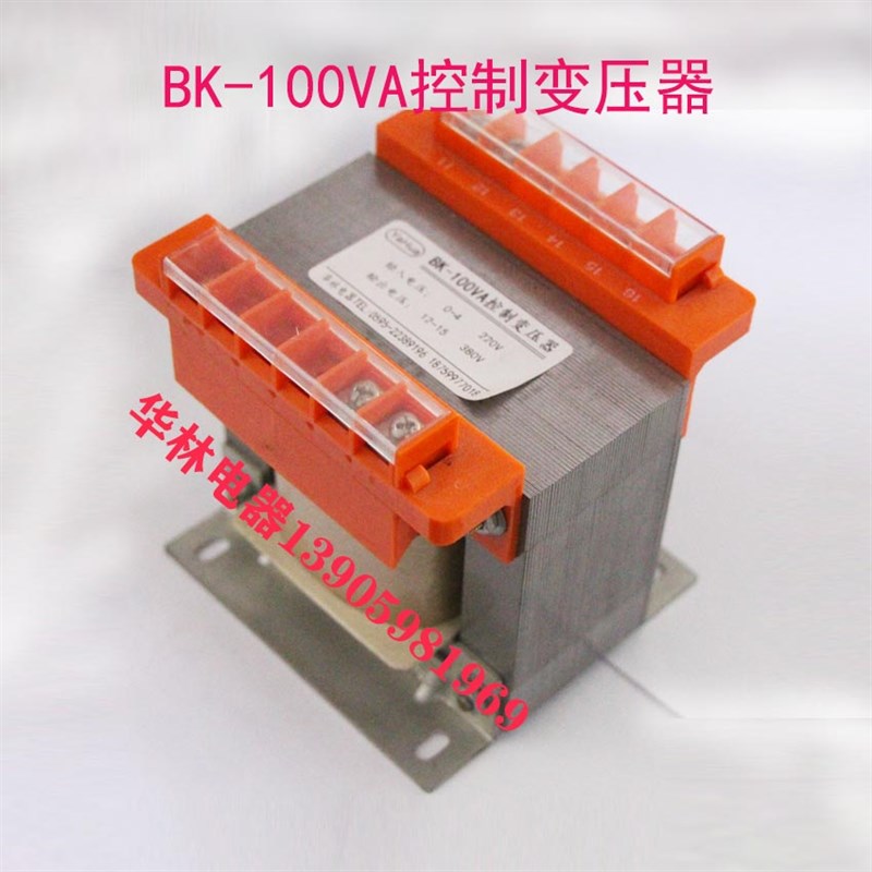 口罩机机床数控隔离控制真空变压器BK-100VA 100W 220V转380V