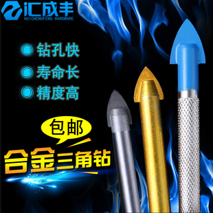 瓷砖钻头 陶瓷钻 玻璃开孔器 合金三角钻头 3-4-5-6-7-10-12mm