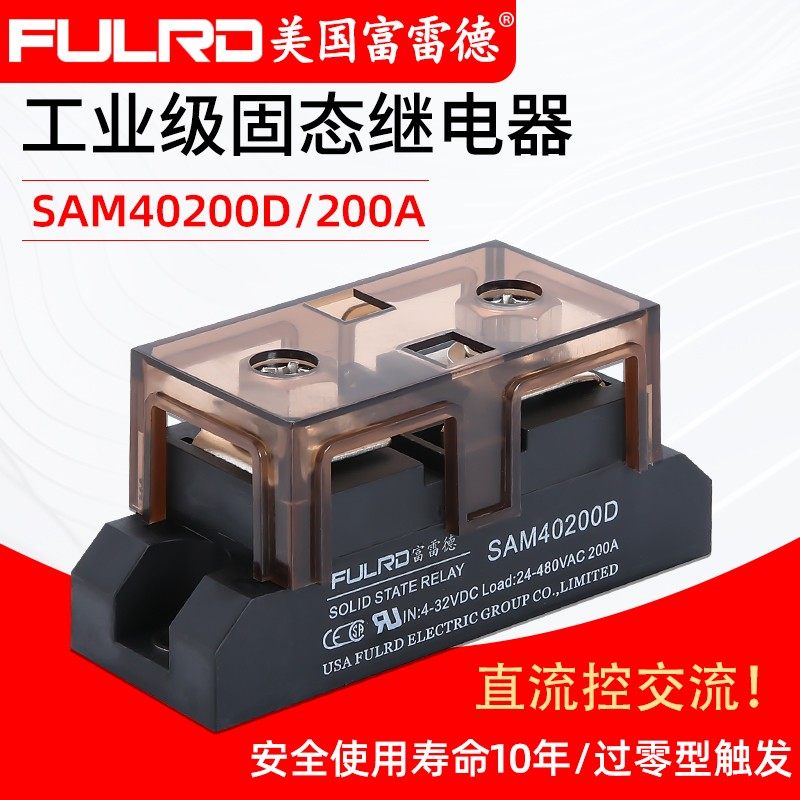 固态继电器 SAM40200D 工业级 200A SAM40100D 400A SAM40300D