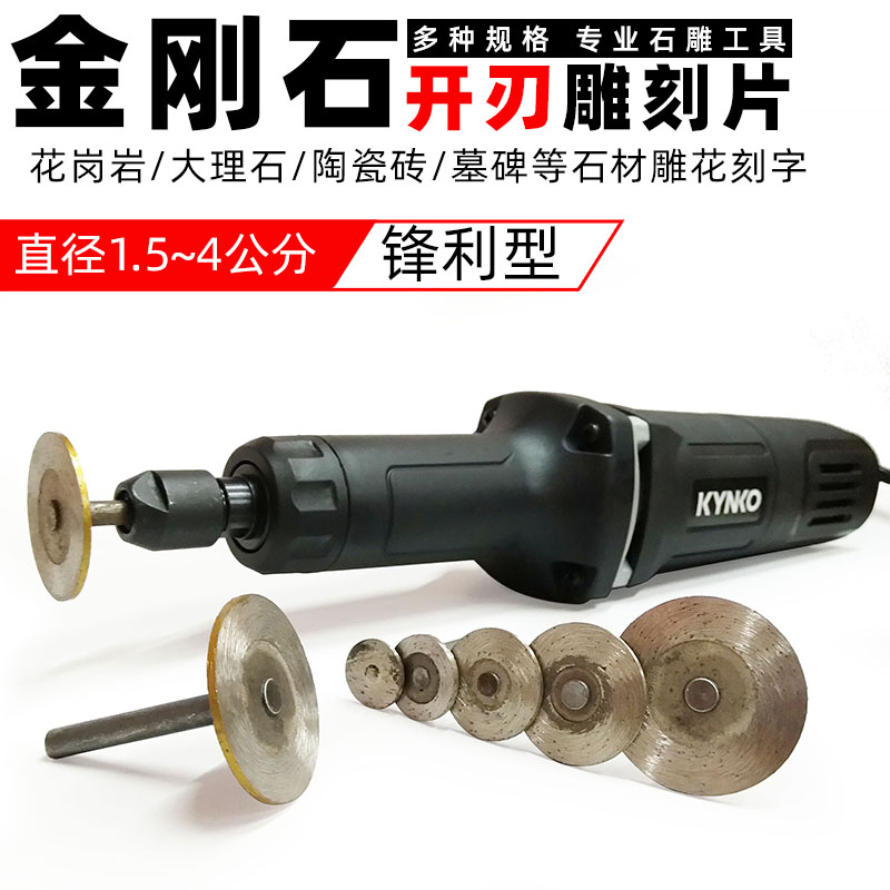 石头加工磨片金刚石雕刻锯片花岗岩墓碑电直磨机雕花刻字小切割片