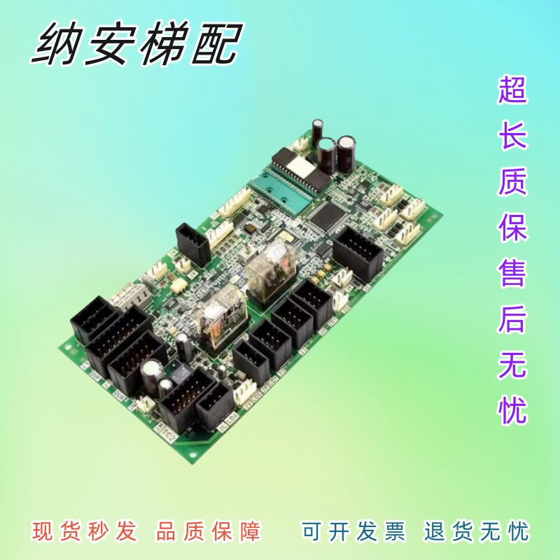 富士达电梯轿顶板IF82D/IF82C/FUJITEC G04主板IF142/ IF14通讯板