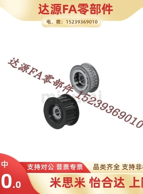 AHTF16 18 20 22 24 25 26 28 30S5M100 150替代米思米惰轮 S5M型