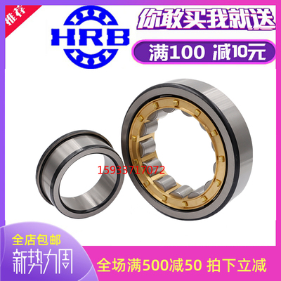 哈尔滨进口圆柱滚子轴承NJ2236 2238 2240 2244 2248EM