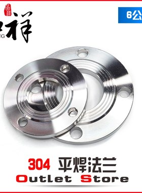 温祥304不锈钢PN6平焊法兰焊接法兰片锻打国标法兰盘定做非标现货