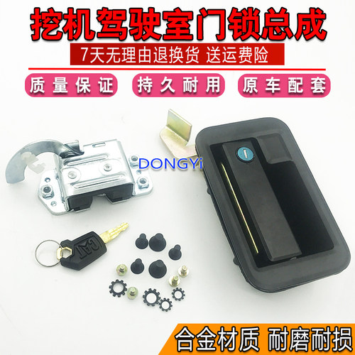 挖掘机配件卡特307 320B 312 320V1V2驾驶室车门锁总成锁块外拉手