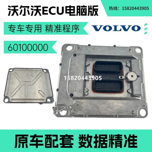 挖掘机沃尔沃EC210B 240B  290B 360 460B发动机电脑板ECU6010000