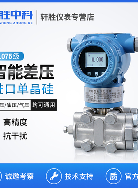 PCM950 0.075级高精度 单晶硅差压变送器 4-20mA/Hart 液位变送器