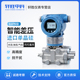 Hart PCM950 液位变送器 20mA 0.075级高精度 单晶硅差压变送器