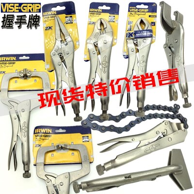正品美国VISE-GRIP握手大力钳进口圆嘴尖头扁嘴C型方口焊接钳10WR