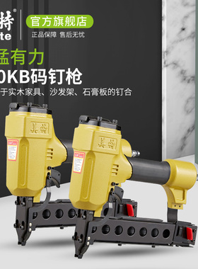 meite美特425K 气动钉枪 气动码钉枪 铁皮铝管枪U型门型钉枪440KB