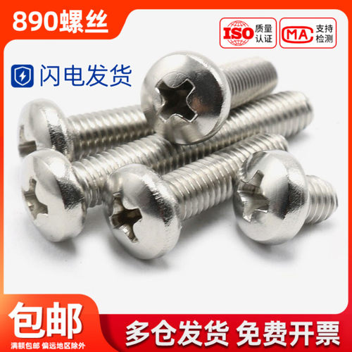 3#-48UNC1/4-20 5/16-18 3/8 304不锈钢美制盘头英制圆头十字螺丝