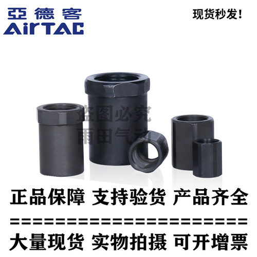 亚德客缓冲器定位停止螺帽F-ACA14LM F-ACA16LM F-ACA20LM AirTAC