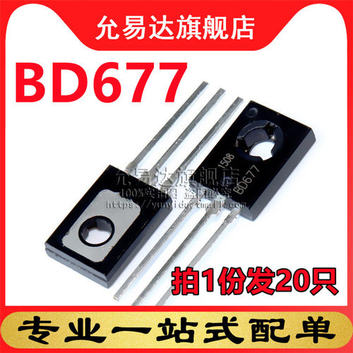 全新三极管TO-126 BD677 20只