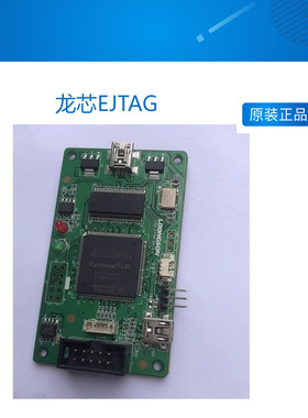 龙芯EJTAG 龙芯3A EJTAG调试工具 龙芯2K1000 调试器