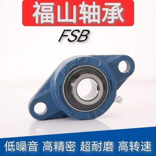 福山FSB带座轴承UCFL204 205 206 207208 209 210 211 212 213214