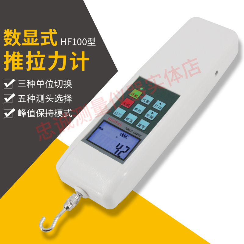 HF500数显推拉力计高精度电子拉力计指针测力计测试架推力测试仪