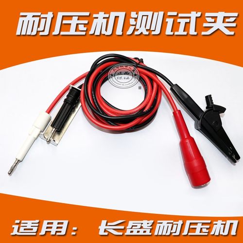 长盛耐压仪CS5050/CS5051/CS5052/CS5053/CS5101测试夹