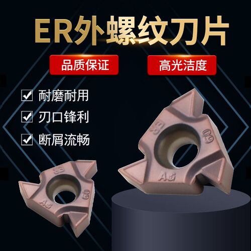 数控螺纹刀片刀粒60度螺距英制55度车床内 外螺纹车刀片M5020