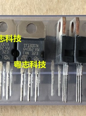 全新原装正品 ST13007D ST13007A TO220封装 晶体管700V 8A