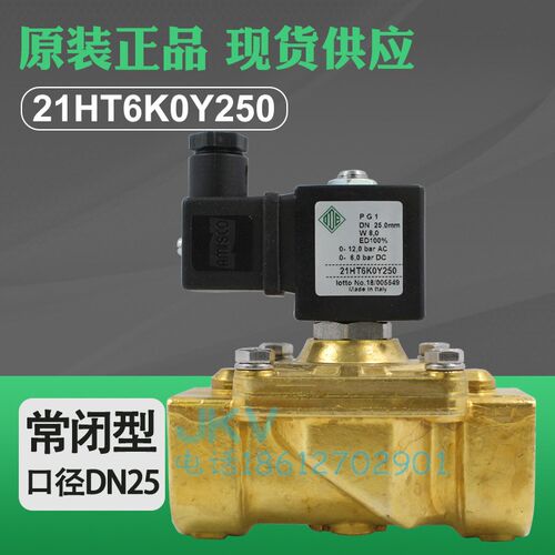 意大利ODE电磁阀黄铜丝扣两通零压启动21HT6K0Y250 dn25 220v现货