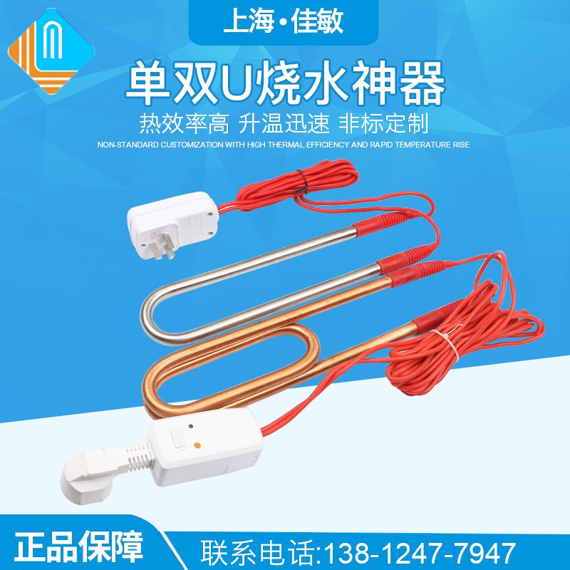 大功率加热棒浴缸浴盆浴桶木桶水箱加热管烧水神器桶烧洗澡热水棒