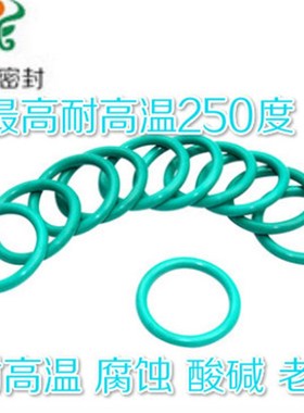 进口汽车传感器用 耐高低温耐油耐酸碱氟硅 FVMQ氟硅胶O型密封圈