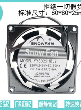 Maxair/BT8025B2HL轴流风机交流散热风扇8025B2HL滚珠轴承 (220V)