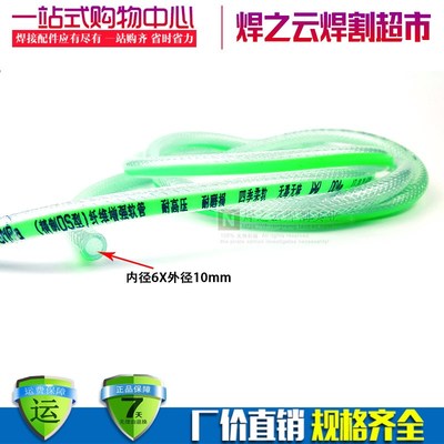 氩气管氩弧焊配件氩弧焊机高压气管水管网管二氧化碳二保焊气管