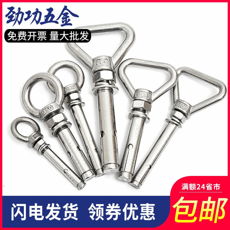 M6M8M10-M20 304不锈钢吊环膨胀螺丝圆环挂钩带圈吊环膨胀螺栓6折