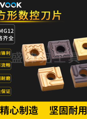 数控刀片不锈钢刚件SNMG120404/08-HA/MA 回型槽花纹刀粒正方形刀