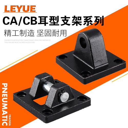 配件SC型标准气缸CA/CB耳座32/40/50/63/80/100/125/160/200缸径