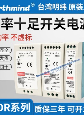 MDR-10-5 MDR-20-5 DRA-40-12 60-24 100-48 直流导轨式开关电源