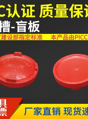消防管道专用沟槽盲板 堵头 管堵 刚性卡箍盲板 闷板DN50.65.100.