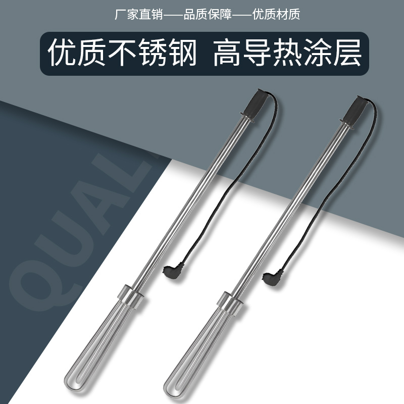 不锈钢手提式化油管化油棒电热管油桶加热器油桶加热棒电热管220V
