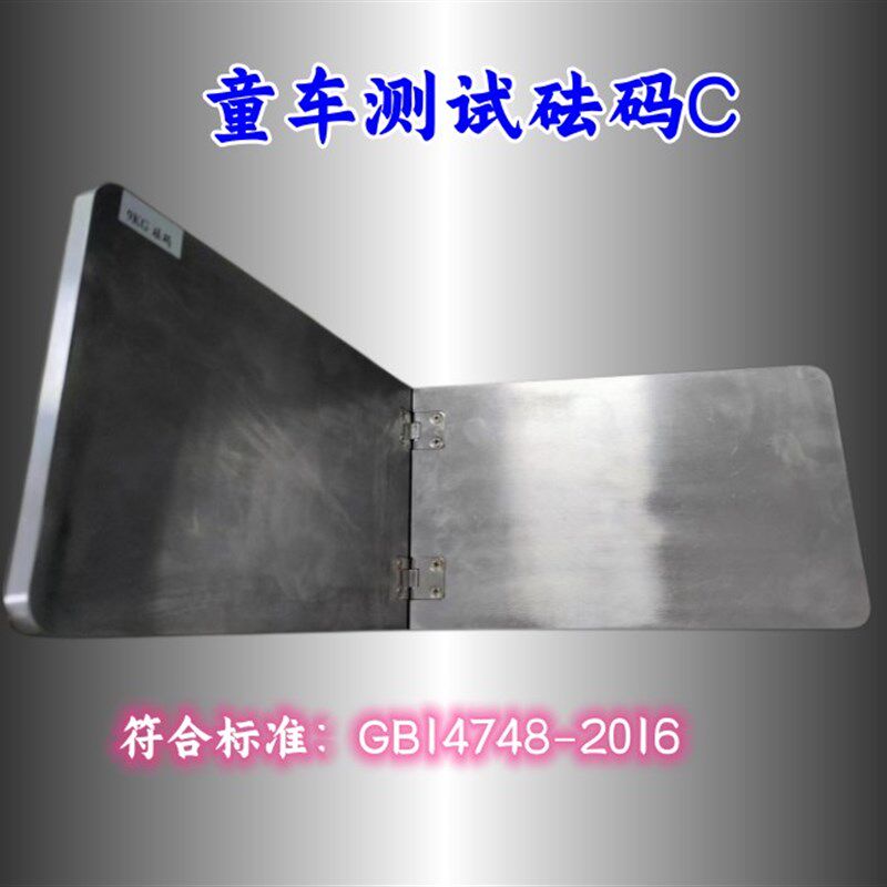 GB14748 9KG童车测试砝码C  外露突出物测试圆柱棒 其它仪器仪表