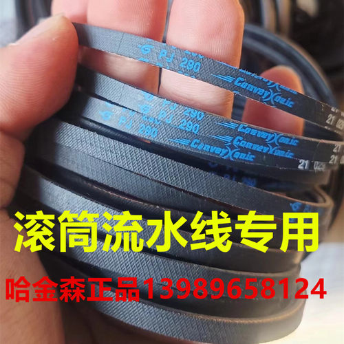 滚筒多楔带PJ316/PJ336/PJ346/PJ376/PJ388哈金森物流弹性多沟带