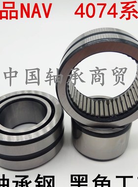 满滚针轴承NAV4011 4012 4013 4014 4015 4016 4017  RNAV4013
