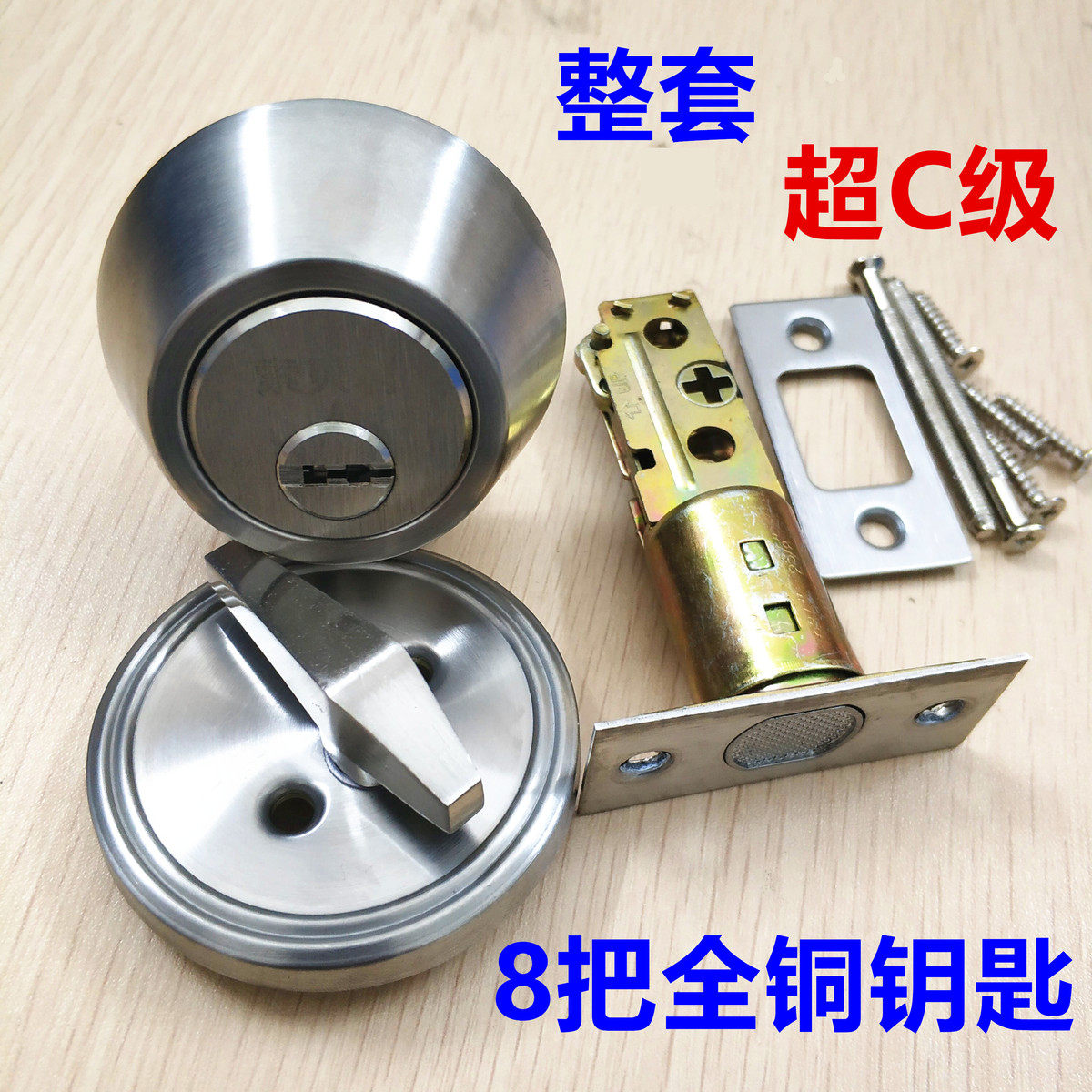 超C级碧桂园叶片锁芯雅居乐别墅大门闭锁室内实木门暗锁防盗步阳