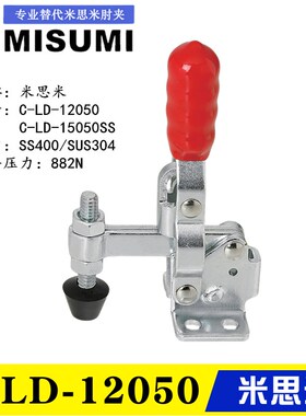 立式快速夹具 不锈钢夹钳12050SS 替代米思米肘夹C-LD-12050