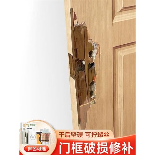 门框破损修补胶泥卧室木门锁槽修复填充腻子卫生间门套锁洞填补泥
