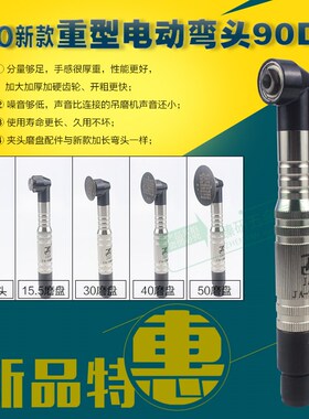 新款精奥JAO电动90度弯头打磨机JA-90DS 直角电动弯头jao开粗抛光