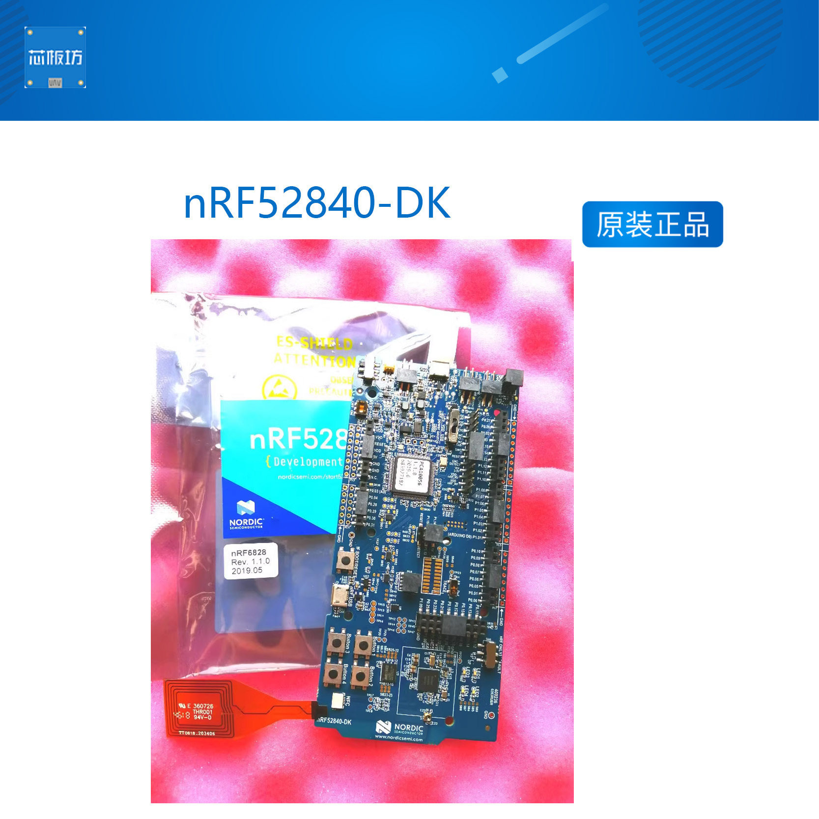 现nRF52840-DK Kit for pca10056 Bluetooth 5蓝牙开发板Nordic