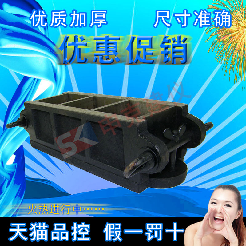 三联砂浆试模,70.7*70.7*70.7mm铸铁加厚磨光试模