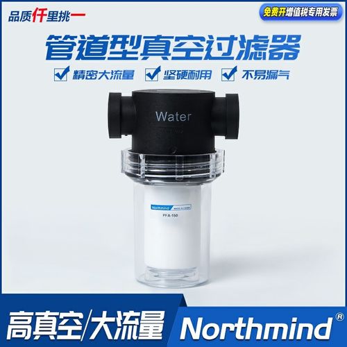 PFA-150 大口径真空过滤器PFA-200更换滤芯 负压过滤器RF-15 R-20