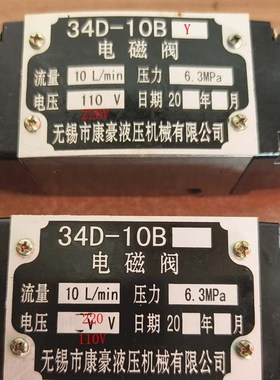 液压电磁阀34D-10BH 34D-10B 34D-10BY 34D-25BH 34D-63B 34D-63K