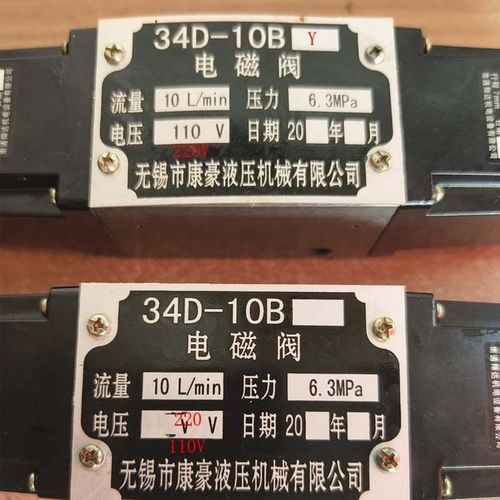 液压电磁阀34D-10BH 34D-10B 34D-10BY 34D-25BH 34D-63B 34D-63K