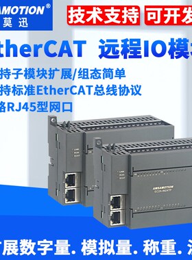 艾莫迅Profinet远程IO采集分布式总线通讯数字量模拟量PN2A模块