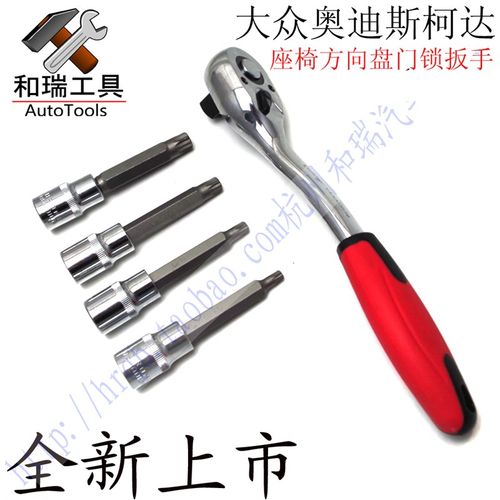 大众斯柯达高尔夫方向盘/座椅/门锁扣拆卸扳手 M6 M8 M10 M12批头