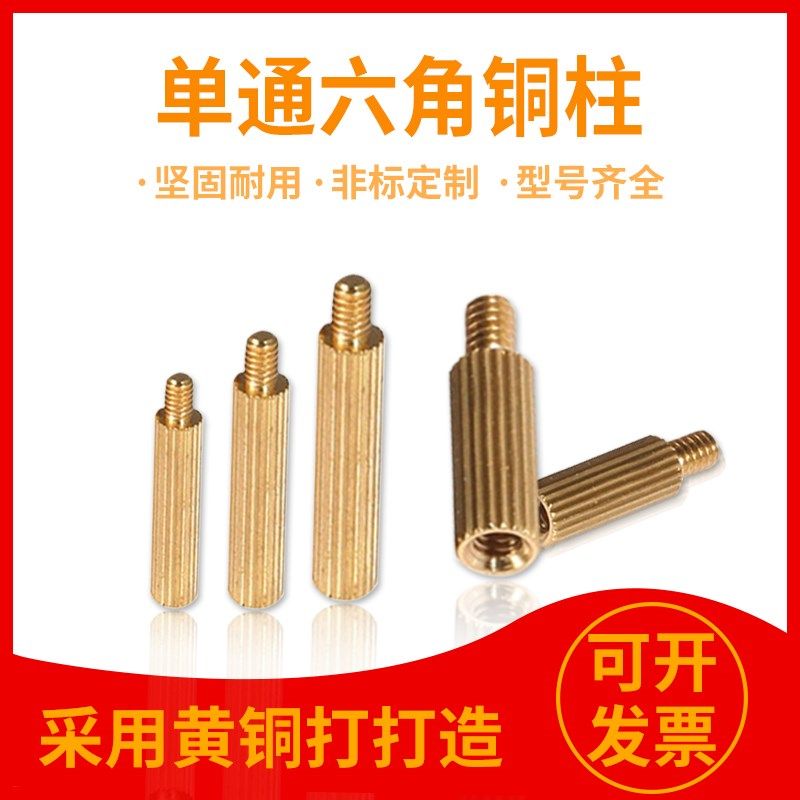 M2摄像机铜柱铜螺柱3/4/5/6/7/8/9/10/12/15/20/25--35MM